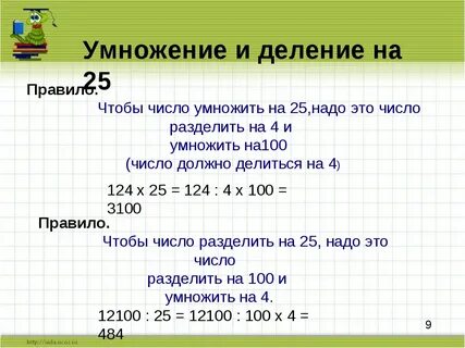 675 умножить на 246