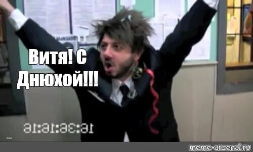 С днюхой витя: найдено 86 изображений