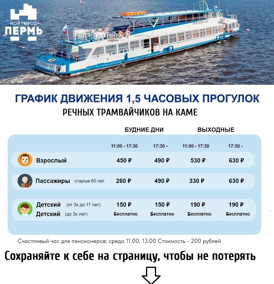 Пароходы москвы расписание. Прогулочный теплоход Алмаз Пермь. Москва 42 теплоход Пермь. Трамвайчик теплоход Пермь. Речной трамвайчик Алмаз Пермь.