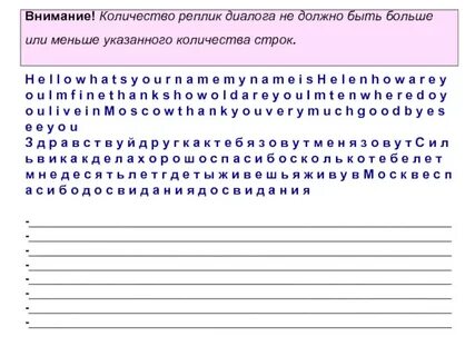 Внимание сколько