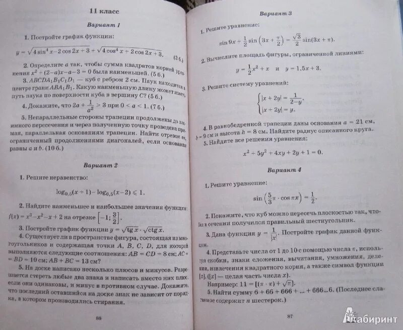 Сириус прошлые олимпиады по математике. Сириус задачи.