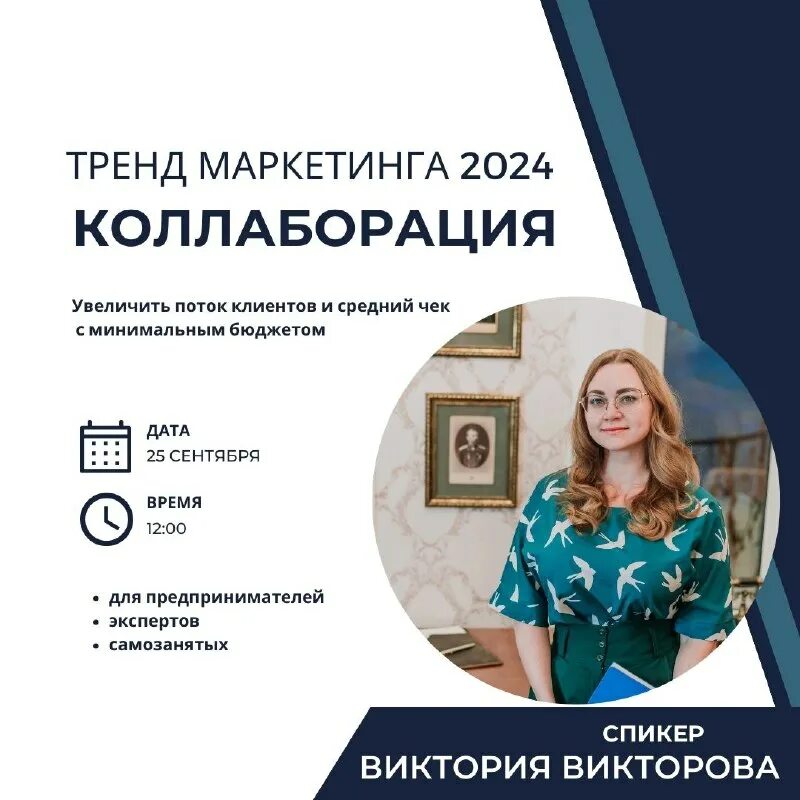 тренды маркетинга 2024 года