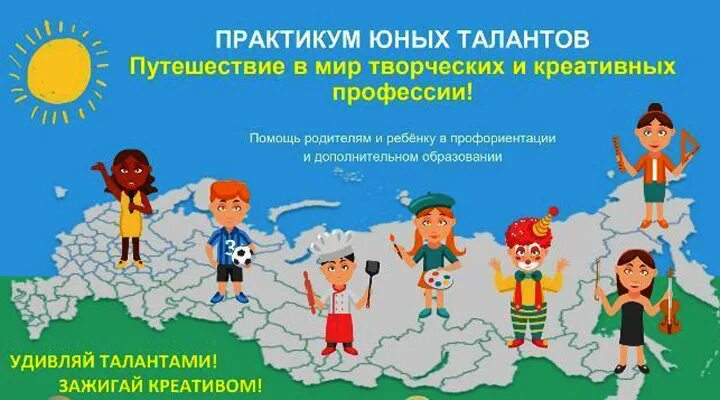 Завершён 1 сезон конкурса "Юные таланты"!