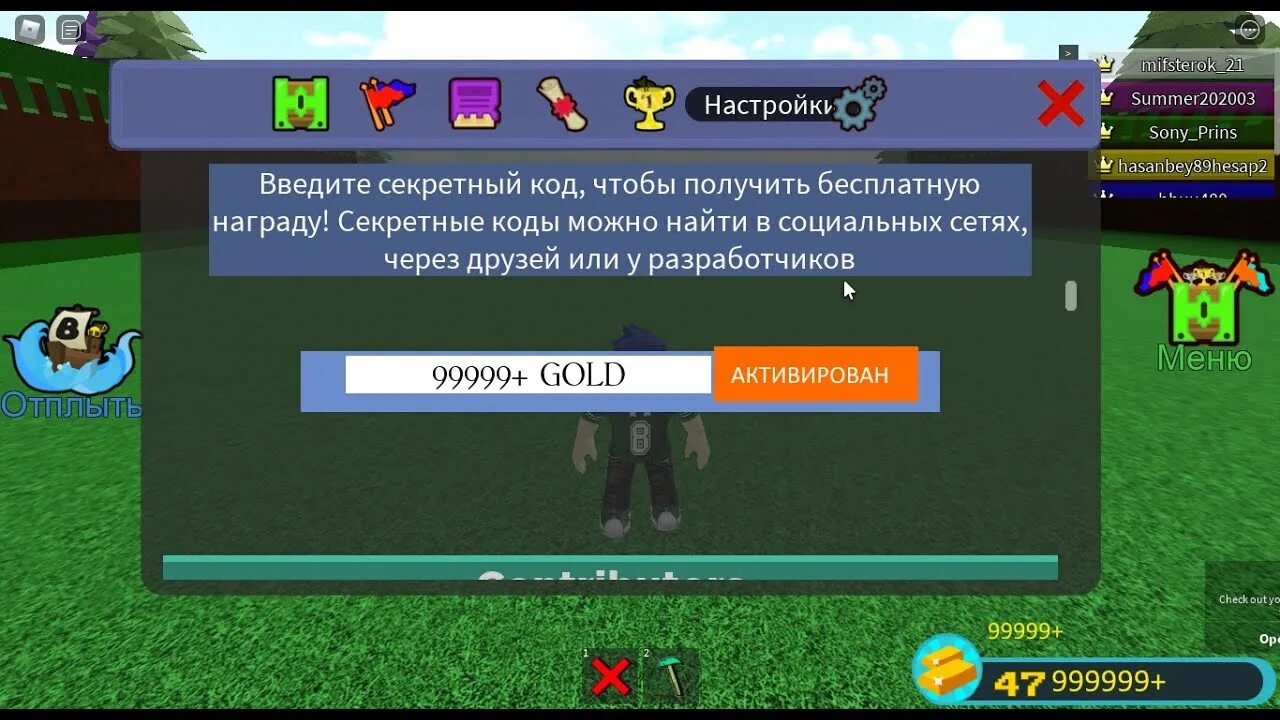 Коды на roblox 2024 год. Коды для РОБЛОКСА. Коды на секретку в Построй кораблик. Коды в игре РОБЛОКС. Код в кораблях в РОБЛОКСЕ.