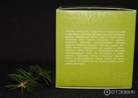 Травы жизни 1