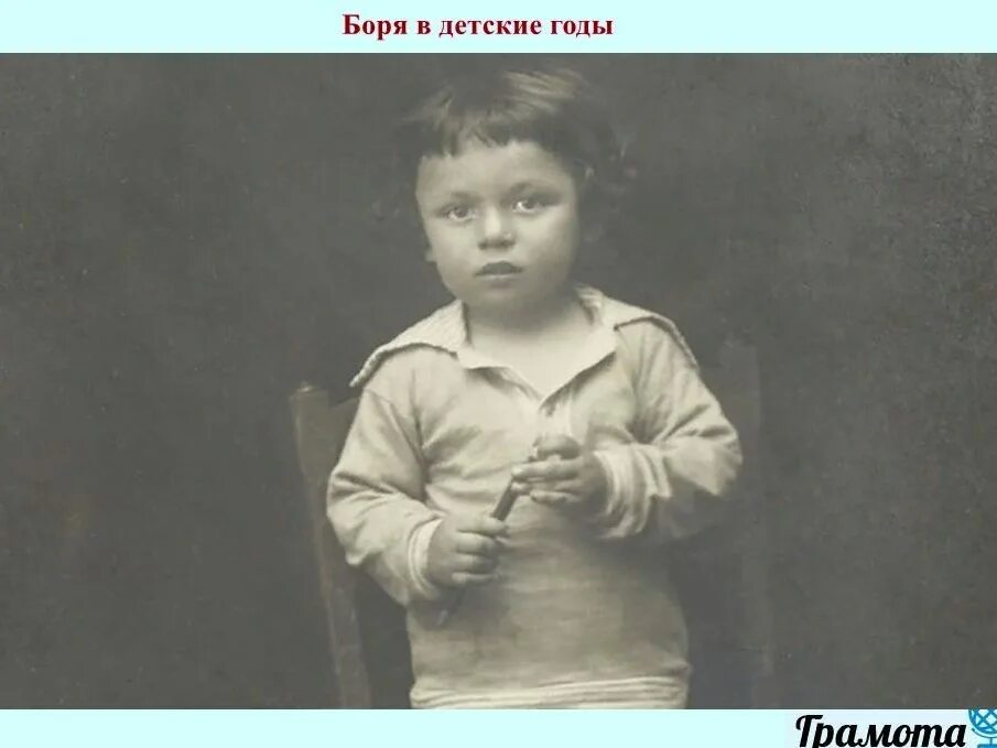 Детство без интернета. Детство бориса. Заходер в детстве. Родители бориса заходера. Детство бориса.
