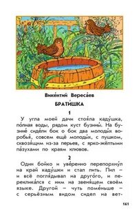 Рассказ братишка