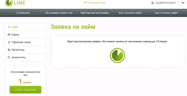 Как оплатить лайм займ без комиссии. Lime займ. лайм займ оплатить.