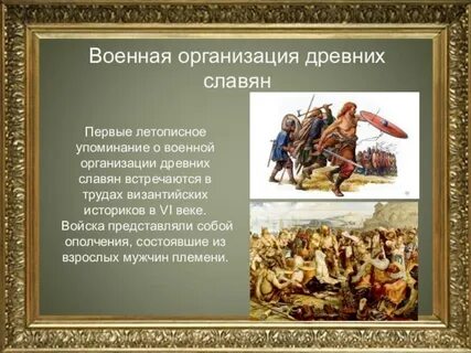 Организовать древний