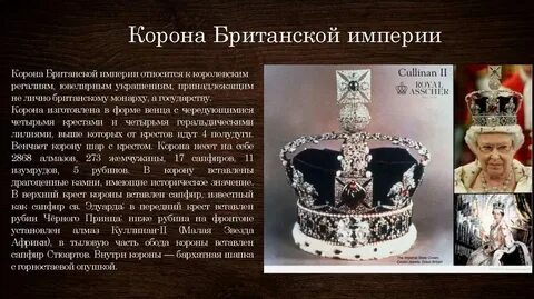 Что называли жемчужиной в короне габсбургов