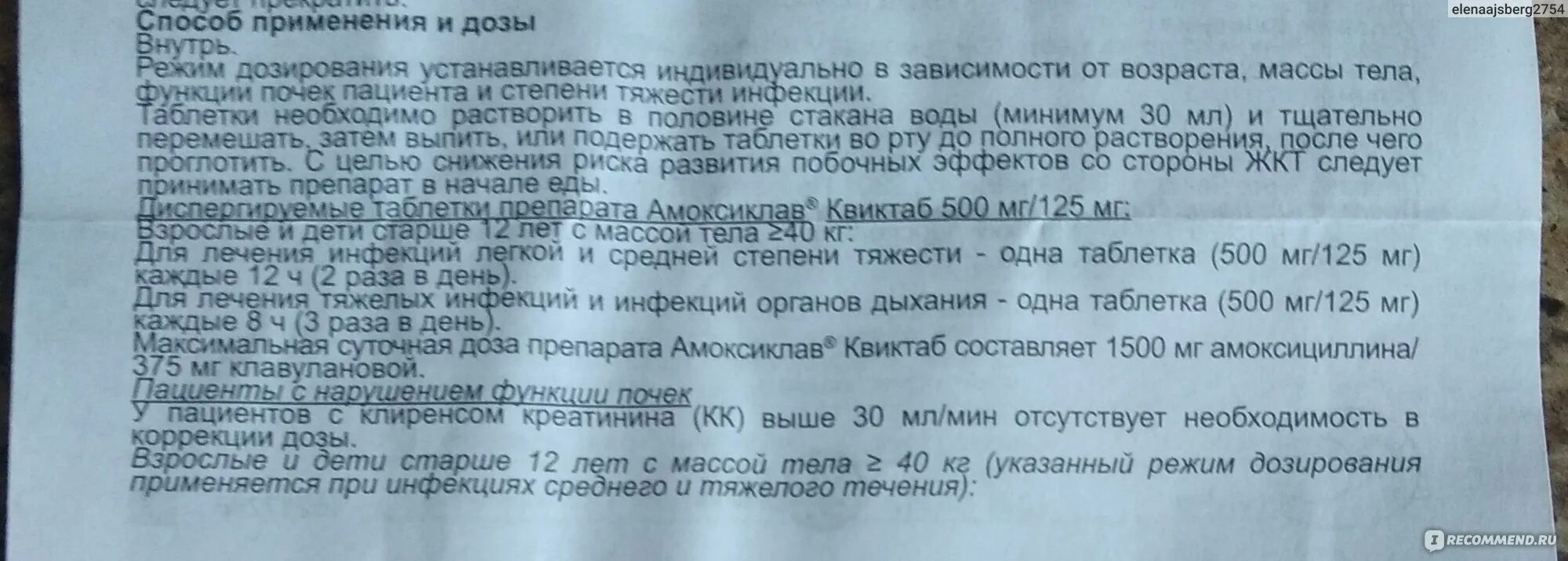 Амоксиклав принимать до или после еды таблетки. Амоксиклав при гастрите желудка. Амоксиклав до еды или после еды. Амоксиклав при язве желудка. Как принимать амоксиклав 1000 при хеликобактер.