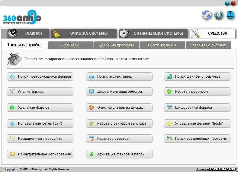 Программа для копирования сайта