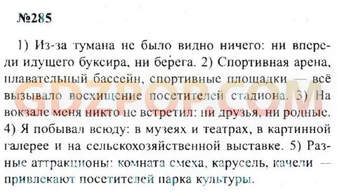 Русский 8 класс страница 52 номер 103