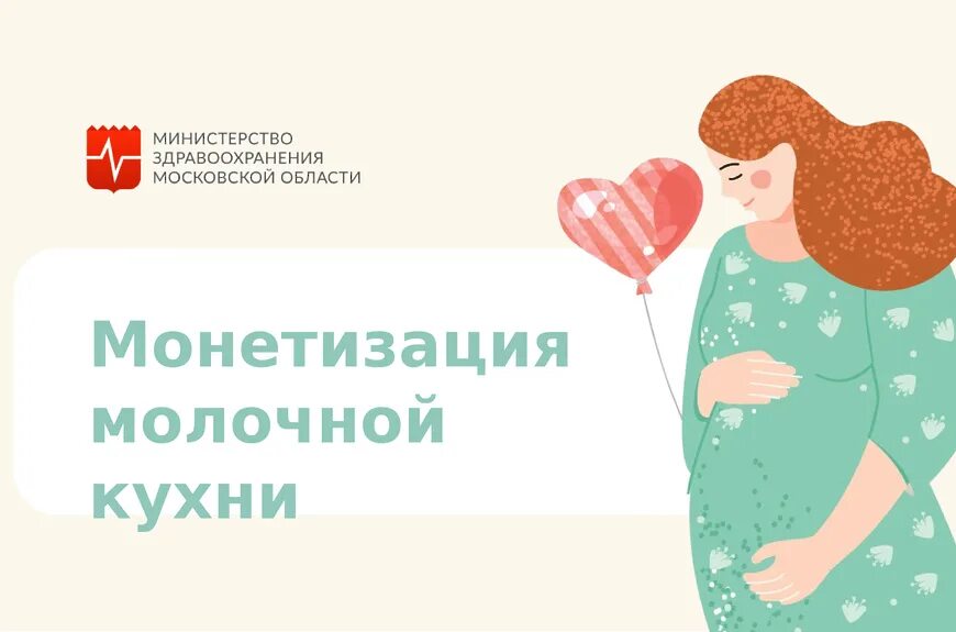 Выплаты подмосковья. Стань мамой в подмосковье выплаты.