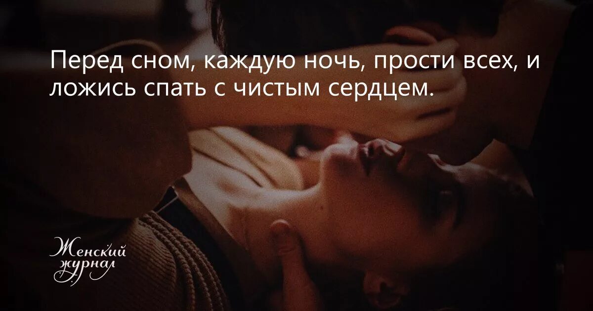 Сон бывший просит прощения. Сон бывший просит прощения