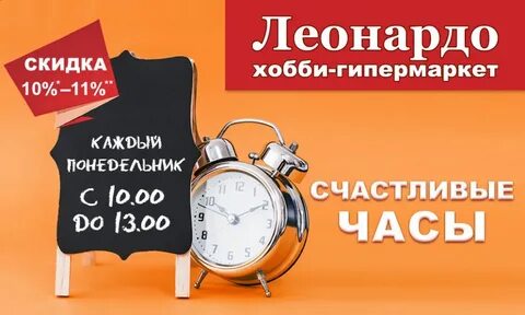 Дисконт график работы