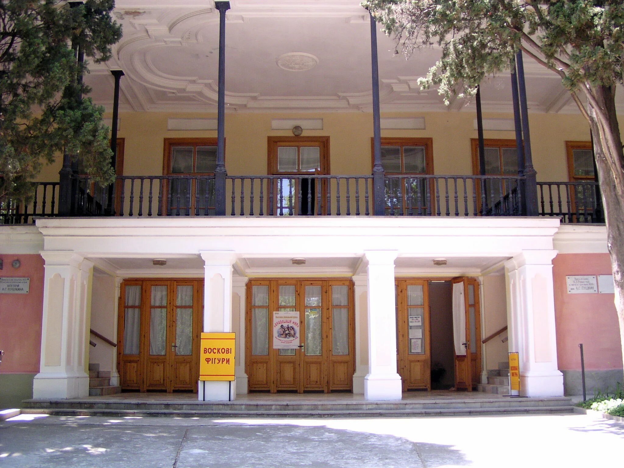 С. Музей пушкина в гурзуфе. Дом музей пушкина в крыму. Музей пушкина в гурзуфе. Музей пушкина в гурзуфе (дом ришелье).