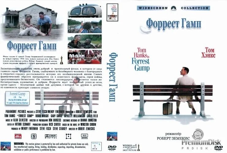 акции форреста гампа какой компании