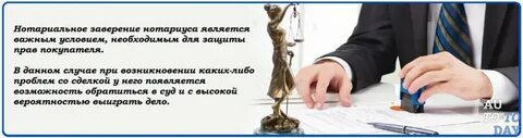 Договор заверяется нотариально