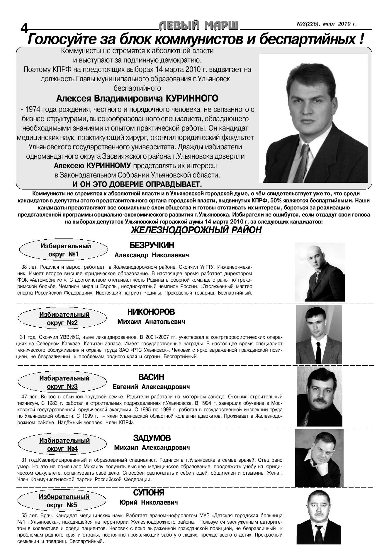 Избирательная программа депутата. Избирательная программа депутата