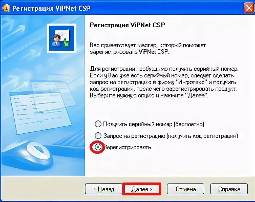Vipnet csp