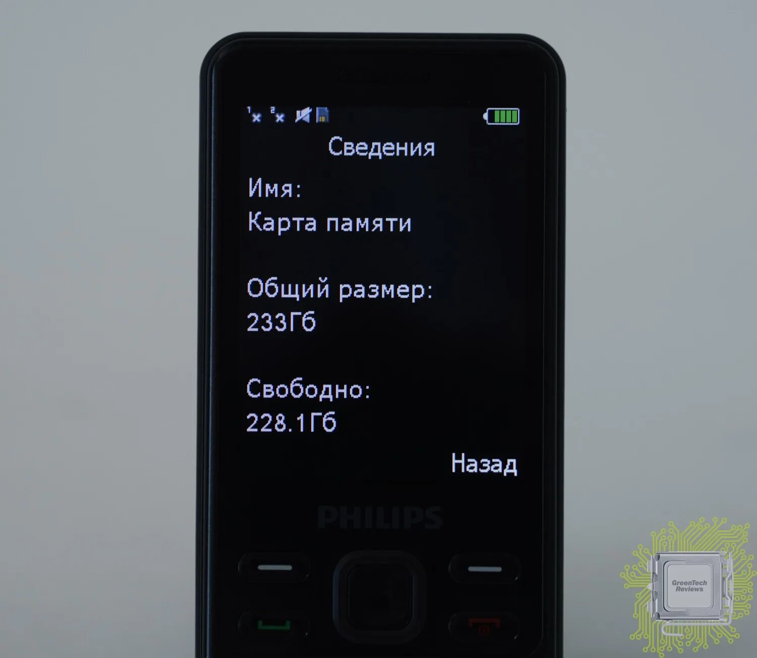 Philips Xenium e185. Телефон Philips Xenium e172. Philips e185 Xenium Black (2 SIM). Philips Xenium e185 SD карта. Филипс 185 телефон