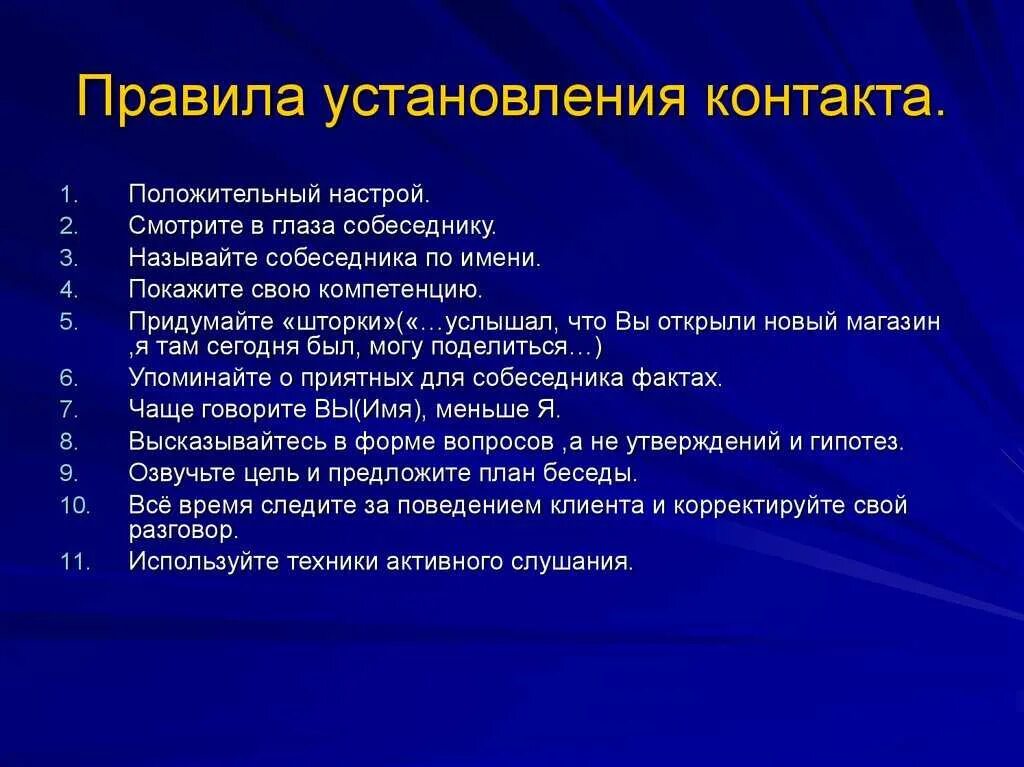 Установление регламента