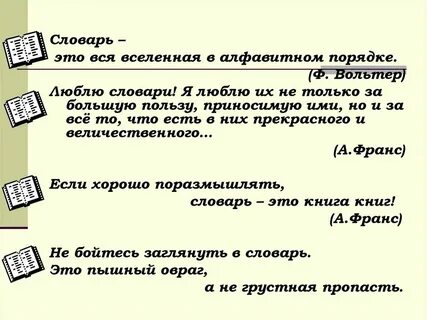 Совершенство словарь