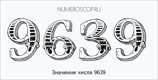 52 25 значение числа. 52 25 значение числа