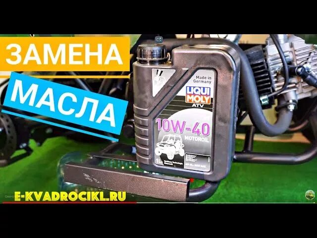 Замена масла квадроцикл 125 кубов. Двигатель ирбис 150u. Ирбис масло в редуктор. Редуктор вариатора квадроцикла авантис 150 кубов. Замена масла квадроцикл 125 кубов.