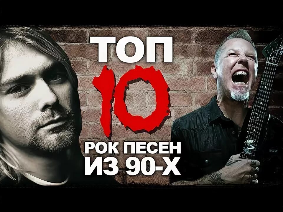 Best rock hits. Skemta. My top песен. Top rock hits. Металлист музыкант.