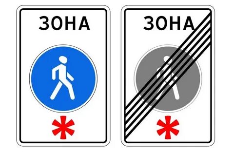 Таблички со знаками