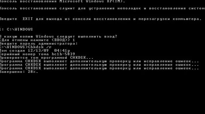 После перезагрузки интернет появляется. Ошибка диска. Исправление ошибки на компьютере. Проверка жесткого диска в консоле. Ошибка диска при загрузке.