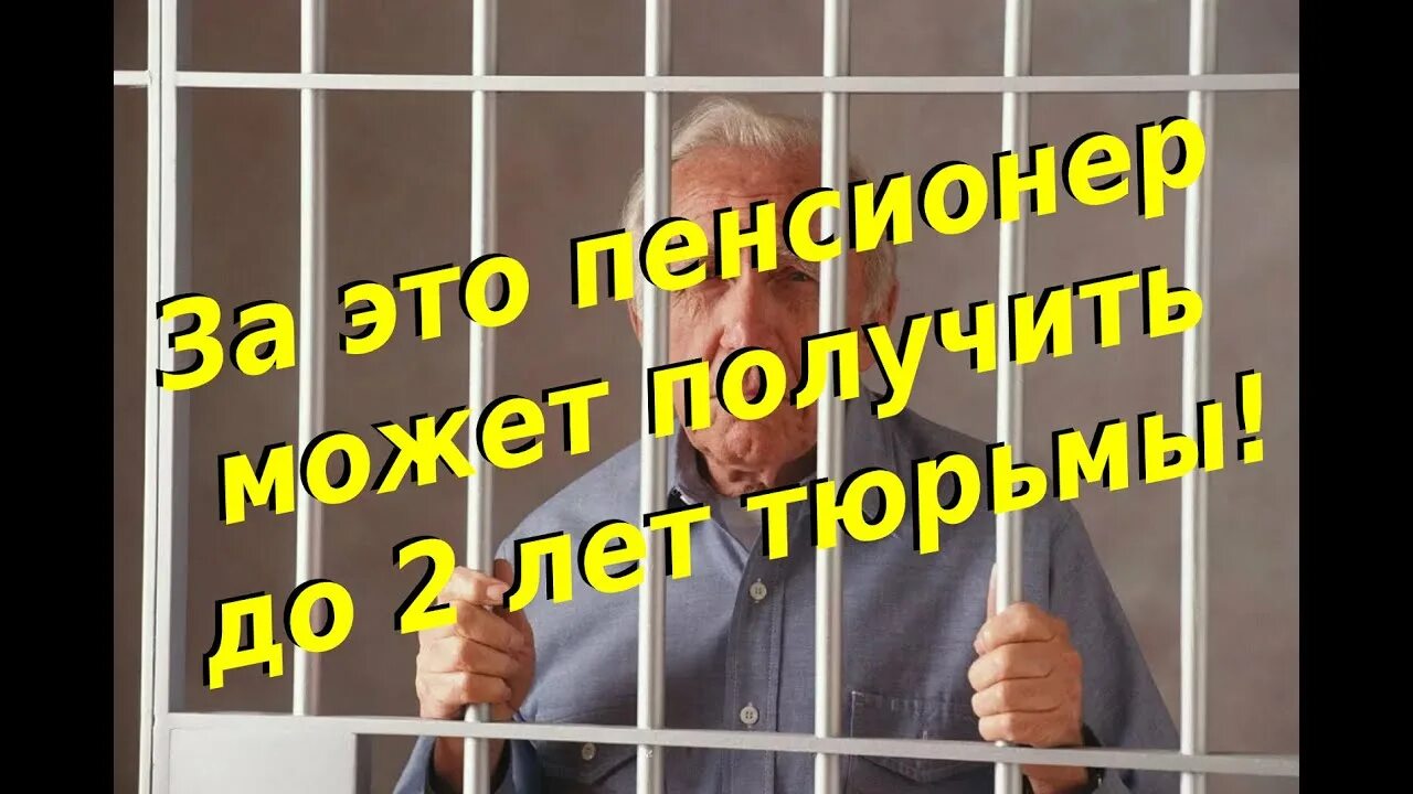 Работа без оформления для пенсионеров. Пенсионер грозит тростью.