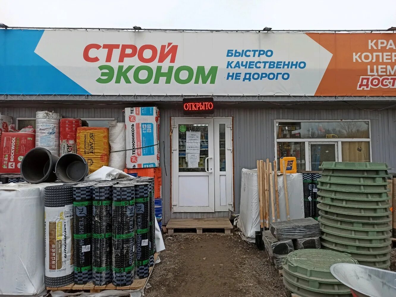 логотип экономстрой. стройэконом нижний новгород. нить капроновая стройка. стройэконом нижний новгород. Candilux acg паста для очистки рук 1л.