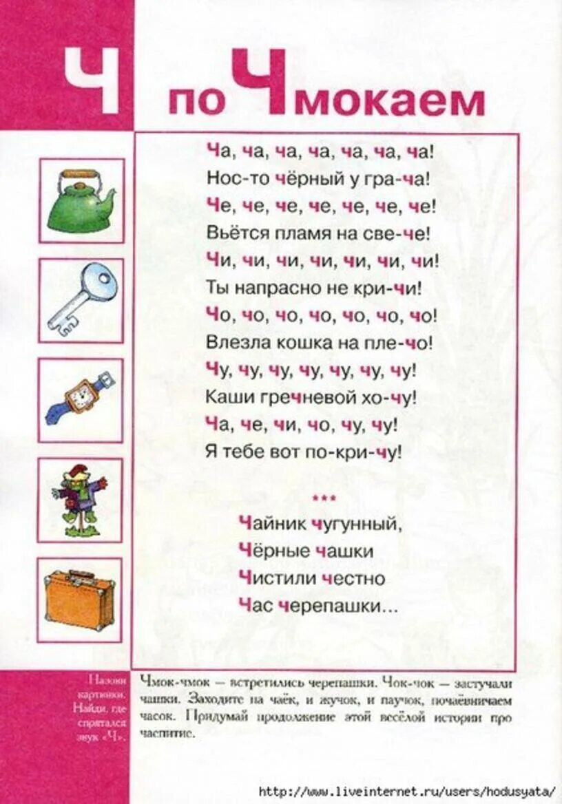 4 года не говорит букву в. Буква с логопедические упражнения. Логопедические стишки на б. Логопедические стихи. Логопедические стишки для детей.