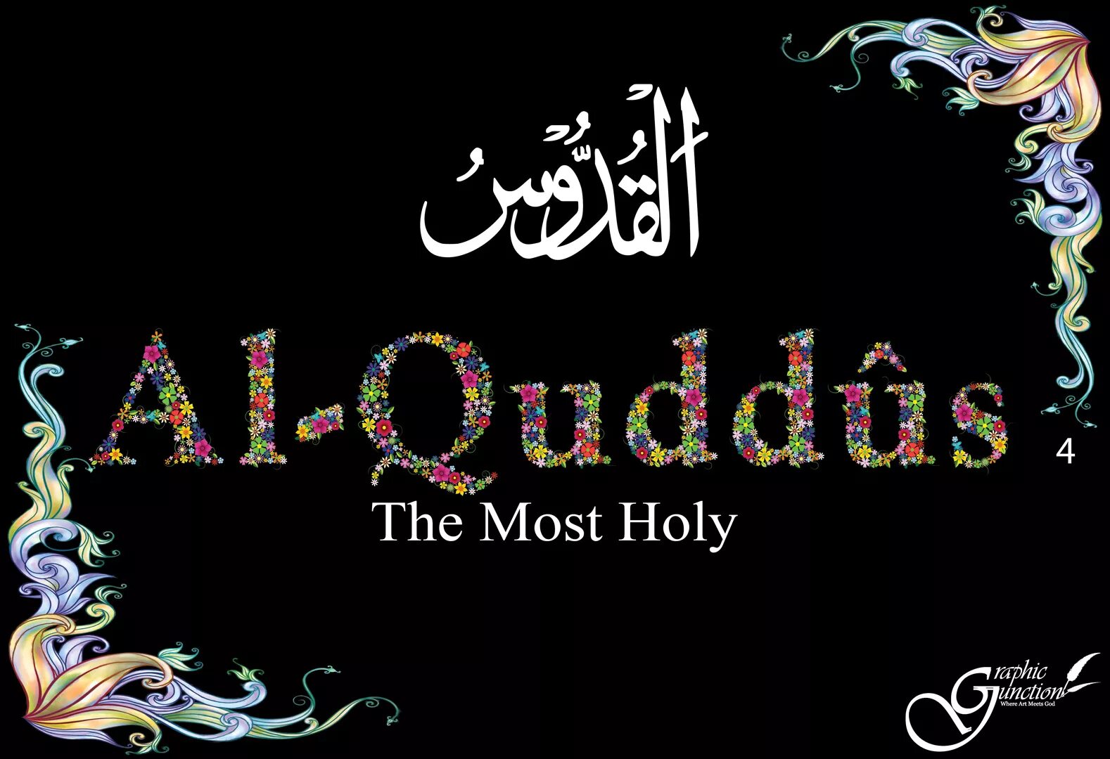Аль куддус. Надпись Quddus. Quddus Qirolligi. Name of Allah al Quddus.