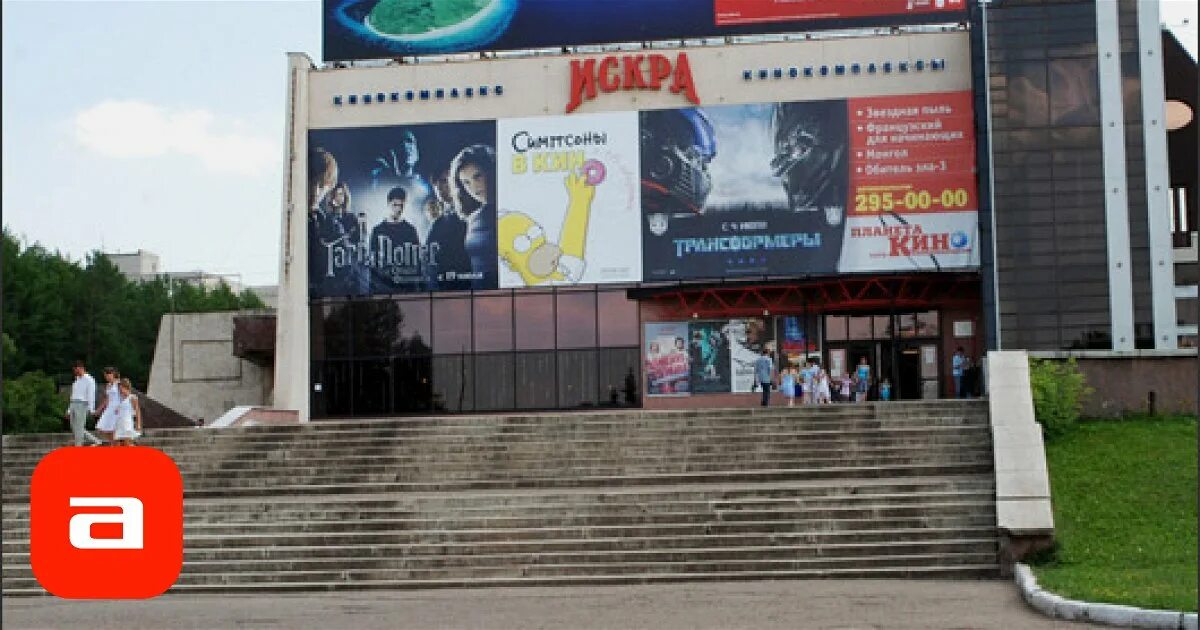 Открытый кинотеатр уфа. Мега уфа кинотеатр. Открытый кинотеатр. Автокинотеатр под открытым небом. Киноафиша уфа мир.