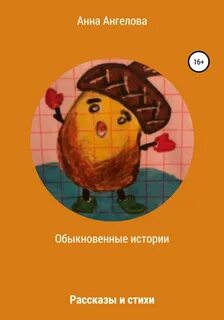 Читать обычный день