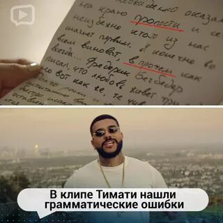 Тимати дорога в аэропорт
