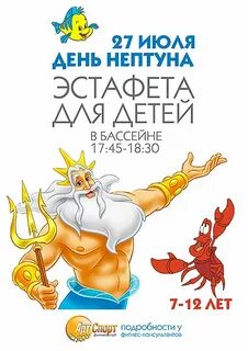 Музыка на день нептуна