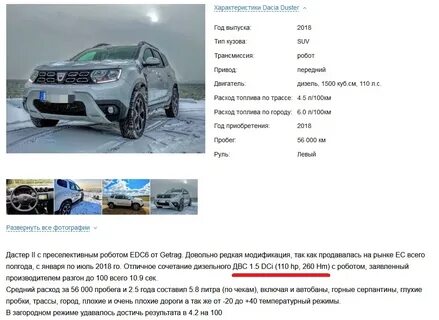 Технические характеристики 2021 года