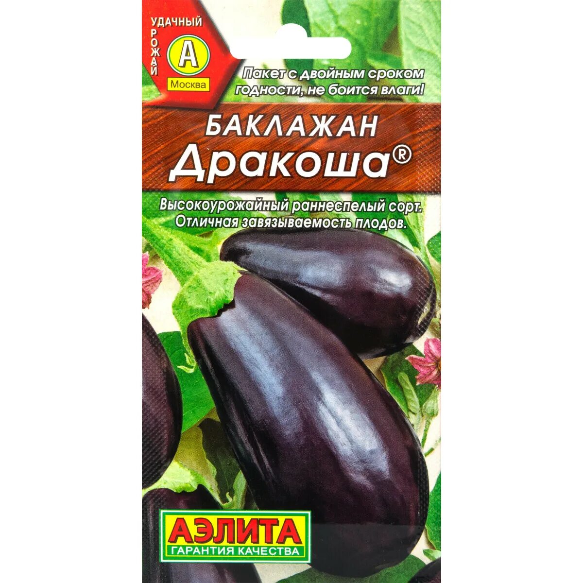 Баклажан 3 0. Баклажан алмаз 0,5гр. Баклажан 3 0. Баклажан алмаз фото. Баклажан черный принц 0,3гр гавриш.