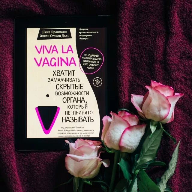 Viva La Vagina Скачать Книгу Полностью