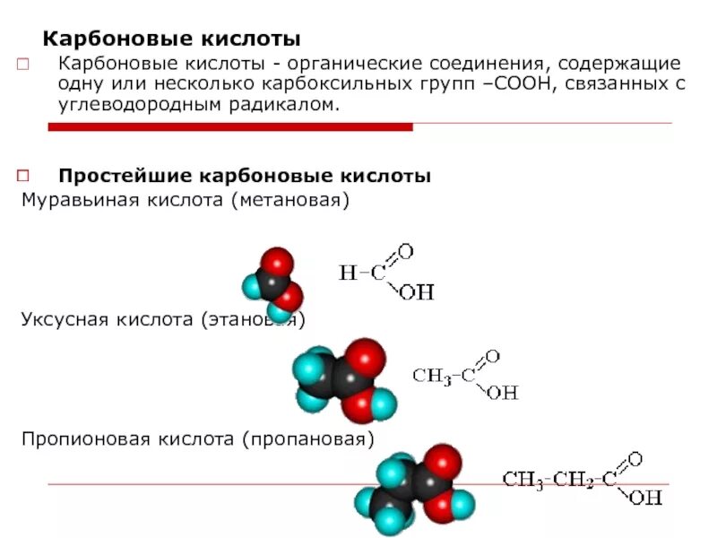 специфические реакции гидроксикислот. нагревание муравьиной кислоты. молочная кислота с серной кислотой при нагревании. ацетон и водород. молочная кислота и серная кислота.