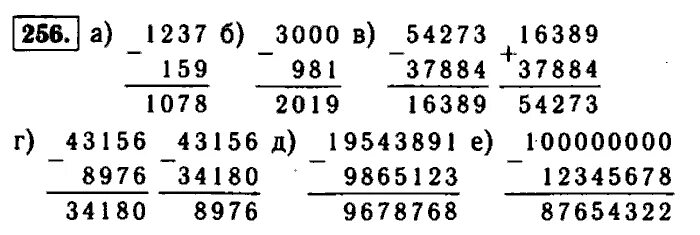 Математика 5 класс виленкин 2 часть 6.256