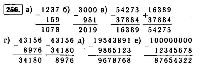 Матем номер 256. Номер 256 по математике 5 класс. Математика 5 класс упражнение 256. Математика 5 класс 1237 номер. Математика 5 класс 1 часть номер 256.