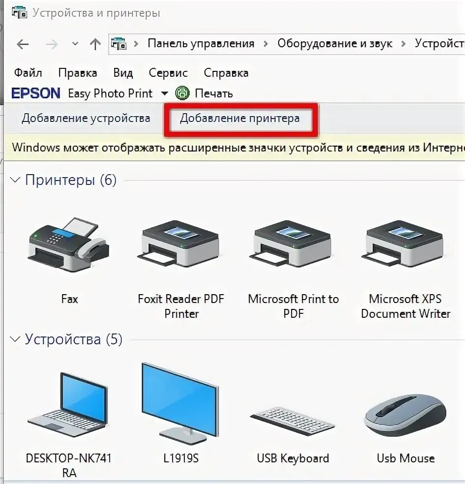Как подключить принтер через wifi. Типы подключения принтера. подключить принтер к роутеру. подключить принтер через роутер. принтер не подключен как подключить.