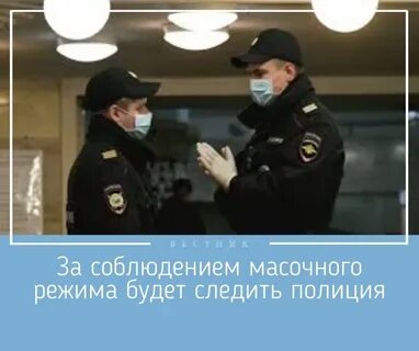 Следить за законом