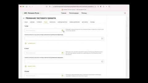 Росмолодежь гранты заявка
